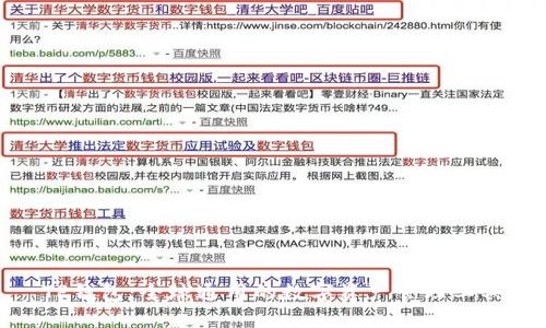TP钱包：全球通用的数字资产管理工具