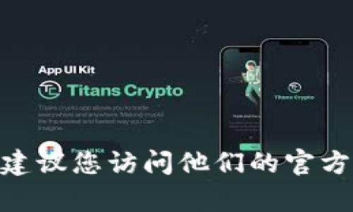 很抱歉，我无法提供b特派的客服电话号码。建议您访问他们的官方网站或联系他们的在线客服获取相关信息。