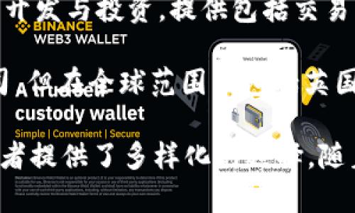 在英国，区块链投资公司逐渐增加，以下是一些知名的公司及其简要介绍：

1. **Blockchain.com**：这是一家提供数字钱包和区块链数据服务的公司。虽然它的总部位于美国，但在英国也有很大的业务和影响力。

2. **Bitfury**：虽然Bitfury总部位于荷兰，但在伦敦设有分支，专注于开发区块链技术和提供基础设施。

3. **Coinfloor**：Coinfloor是一家总部位于伦敦的比特币交易所，专注于英国市场，为用户提供安全和合规的交易平台。

4. **Argo Blockchain**：Argo是一家致力于比特币挖矿的公司，专注于提供可持续的挖矿解决方案，同时也寻求区块链技术的投资机会。

5. **ZebPay**：虽然最初来自印度，但ZebPay在全球范围内扩展并在英国提供服务，专注于货币交易和存储解决方案。

6. **Revolut**：作为一家金融科技公司，Revolut提供包括加密货币在内的多种金融服务，并支持用户交易加密资产。

7. **Prime Trust**：虽本总部位于美国，但在伦敦设有办事处，并为区块链初创企业提供合规和托管服务。

8. **Diginex**：总部位于香港，但在英国积极参与区块链项目的开发与投资，提供包括交易所、资产管理等服务。

9. **Hut 8 Mining Corp**：虽然是一家总部位于加拿大的公司，但在全球范围内包括英国等多个市场进行比特币挖矿和设施投资。

以上这些公司不同程度地参与区块链项目的投资与发展，为投资者提供了多样化的选择。随着区块链技术逐渐发展，未来可能会有更多的公司进入这个领域。