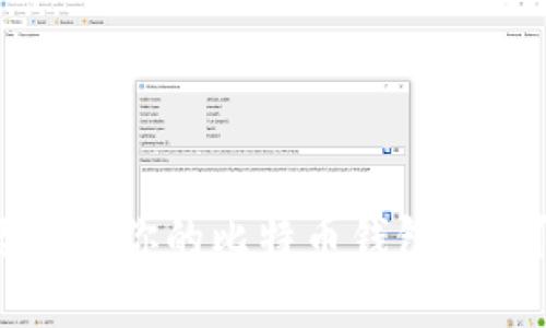 如何通过底层恢复找回你的比特币钱包？不可思议的复苏之旅！