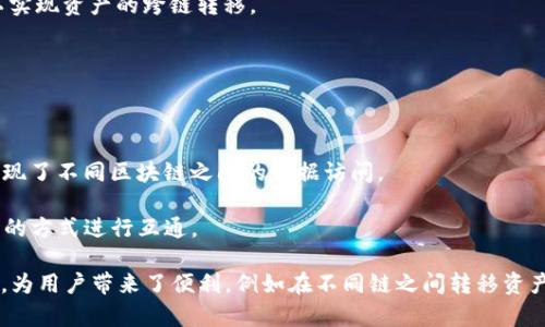 合并的区块链软件是指将不同的区块链平台或功能进行整合，以便于实现跨链互操作性、资源共享或者增强功能。以下是一些著名的区块链合并软件或解决方案：

1. **Polkadot**：Polkadot 是一个跨链协议，通过其“平行链”架构，允许不同区块链之间进行连接和信息传递。

2. **Cosmos**：Cosmos 生态系统中的区块链通过其互联系统（IBC，Inter-Blockchain Communication）实现了跨链交互。

3. **Wanchain**：Wanchain 旨在创建一个去中心化的金融平台，通过合并不同的区块链，以实现资产的跨链转移。

4. **Aion**：Aion 是一个跨链平台，允许不同区块链网络之间的通信和数据传输。

5. **Ark**：Ark 提供了一种通过“智能桥接”技术连接多个区块链的解决方案。

6. **Chainlink**：虽然主要是一个去中心化的预言机网络，但 Chainlink 通过其跨链技术实现了不同区块链之间的数据访问。

7. **Quant**：Quant 的 Overledger 是一个跨链解决方案，它允许任何区块链网络以无缝的方式进行互通。

合并区块链软件如上述所示，它们通过先进的技术框架，帮助解决区块链行业中的互通性问题，为用户带来了便利，例如在不同链之间转移资产或数据，从而降低了操作成本和时间。这些解决方案在不断发展，许多新项目也在积极探索中。