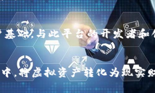 韩国的区块链技术在近年来迅速崛起，尤其是在游戏行业。不少公司积极探索将区块链应用于游戏产业，以提高透明度、增强玩家的参与感和创造新的经济模型。以下是一些在韩国比较知名的游戏区块链平台：

### 1. **Klaytn**
Klaytn是由韩国科技公司Kakao推出的区块链平台，旨在为用户提供一个简便的区块链体验。它的目标是在区块链和用户之间搭建一个友好的接口，尤其在游戏领域得到了广泛的应用。Klaytn的生态系统允许开发者创建基于区块链的游戏和应用程序，为玩家提供独特的游戏体验和经济激励。

### 2. **ICON**
ICON是韩国最大的区块链项目之一，其目标是通过分布式网络来连接不同的区块链。ICON在游戏方面的应用非常丰富，尤其是在开发能够实现资产转移、身份验证等功能的游戏。ICON的“游戏链”项目将不同的游戏连接起来，创建一个统一的玩家社区。

### 3. **GameTalkTalk**
GameTalkTalk是一个专注于游戏的区块链平台，提供了一种全新的方式来购买和销售游戏资产。通过区块链技术，玩家能够安全地交易虚拟物品，并确保这些交易的透明性和安全性。GameTalkTalk的理念是赋予玩家更多的控制权，让他们能够在游戏世界中拥有真正属于自己的资产。

### 4. **Enjin**
虽然Enjin是一个全球性的项目，但它在韩国的影响力同样显著。Enjin结合区块链和游戏，允许开发者创建、管理和交易游戏内资产。凭借其用户友好的工具，越来越多的韩国游戏开发者开始使用Enjin来创建自己的游戏，并将区块链技术融入其中。

### 5. **Gala Games**
Gala Games致力于重新定义游戏的未来，赋予玩家更多的控制权和所有权。虽然Gala Games是一个国际项目，但它在韩国的用户基础不断扩大，尤其是那些希望在自己喜欢的游戏中获得利益的玩家。该平台的区块链技术可确保游戏内交易的安全与透明。

### 6. **Myco**
Myco是新兴的区块链游戏平台，专注于将用户的游戏体验与区块链经济结合。通过Myco，玩家可以通过游戏参与到经济活动中，获得真实的收益。这种模式吸引了不少游戏玩家，尤其是那些对游戏内经济感兴趣的用户。

### 7. **The Sandbox**
The Sandbox是一个去中心化的游戏平台，玩家可以创建、拥有和货币化游戏体验。尽管它是全球性的项目，在韩国也拥有庞大的用户基础，与此平台的开发者和创作者进行合作，作品涉及多种类型的游戏。

### 总结
区块链技术在韩国游戏行业的应用正在不断扩展。通过这些平台，玩家不仅能够享受更为丰富的游戏体验，同时也能参与到经济活动中，将虚拟资产转化为现实财富。未来，随着技术的不断进步，我们可以期待更多基于区块链的游戏和平台涌现出来，这将为玩家带来更加丰富的选择和体验。