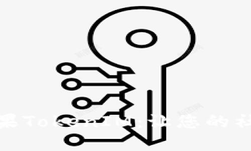 如何轻松下载苹果TokenIM：让您的社交聊天无缝连接