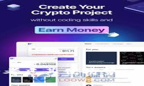   USDT Tokenim：数字货币世界的双刃剑，究竟该如何掌控？ / 
 guanjianci USDT, 数字货币, 投资风险 /guanjianci 

一、引言：USDT是什么？
在这个信息爆炸的时代，数字货币已经成为投资和交易的热门领域。其中，USDT（Tether）作为一种最具流动性的稳定币，扮演着重要角色。简单来说，USDT是一种与美元挂钩的数字资产，每个USDT基本上都对应一个美元。这种设计使得它在波动的加密货币市场中提供了一种相对稳定的价值基础。

二、USDT的工作原理
USDT的工作原理与传统的货币系统有所不同。它通过区块链技术进行发行和交易，所有的交易记录都被透明地记录在链上。用户可以通过各种加密货币交易所轻松地买入和卖出USDT，甚至可以将其用于其他加密货币的购买。

三、USDT的优势与挑战
正如任何投资工具都有其光明和阴暗面一样，USDT也不例外。在这个部分，我们将探讨USDT的主要优势及其所面临的一些挑战。

h41. 稳定性与流动性/h4
USDT的最大优势在于它的稳定性。在加密货币市场中，价格波动是常态，而USDT的价格相对稳定，允许交易者在必要时迅速退出其他高风险的数字资产。此外，由于USDT的流动性极高，大部分主要交易所都支持USDT交易，这使得它成为投资者和交易者的首选。

h42. 便利性/h4
通过USDT，用户可以更便利地进行数字资产之间的交易。比如，假设你持有某种波动性极大的加密货币，若市场行情不佳，你可以快速将其转换为USDT，暂时避开风险。

h43. 行业知名度/h4
USDT作为最早的稳定币之一，几乎被所有加密货币投资者所熟知。这种知名度使得USDT在数字资产生态系统中占据了重要地位，很多交易所甚至将其作为交易对的基础货币。

h4挑战/h4
然而，USDT的存在也引发了一些质疑。首先，Tether公司宣称其发行的每个USDT都有相应的美元储备作为支撑，但市场上对其透明度的质疑仍然存在，这让一些投资者心存疑虑。其次，USDT的使用可能使得市场操控的风险加大，比如在市场波动时，大量的USDT可能会被用于拉升价格。

四、USDT的市场影响
USDT不仅自身是一种资产，还是数字货币市场中许多其他资产的“桥梁”。它的流动性和稳定性使得它成为投资者进出市场的首选工具，进而影响整个市场的健康与稳定。

h41. 助推其他资产上涨/h4
当投资者想在市场上寻找机会时，USDT可以作为一种快速进入和退出的工具。当市场出现利好消息时，许多投资者会迅速将USDT转换为其他加密货币，这会导致那些资产的价格上涨。

h42. 影响市场情绪/h4
USDT的流动性和稳定性也使其能在一定程度上影响市场情绪。若市场对某个新闻或事件产生普遍恐慌，许多投资者会选择将资产转换为USDT，这种行为不仅反映出市场的不安情绪，也可能导致推高USDT的价格。

五、如何安全地使用USDT
虽然USDT在市场中的地位重要，但使用时需要注意安全性。以下是一些建议，以帮助用户降低投资风险。

h41. 选择可靠的交易所/h4
在进行USDT交易时，选择一个有良好声誉的交易所至关重要。建议选择那些提供强大安全机制的交易所，并仔细阅读其用户评价。

h42. 定期监控账户和市场状况/h4
投资是一个动态的过程，定期监控账户和市场状况可以及时捕捉机会和规避风险。借助一些数字资产管理工具，可以更方便地进行监控。

h43. 保持警惕、做足调研/h4
尽管USDT相对稳定，但投资者仍需做到心中有数。了解市场趋势、消息面变化以及USDT的相关信息，都是投资过程中不可或缺的一环。

六、总结
USDT作为一种独特的数字货币工具，既有其不可忽视的优势，也存在一定的风险。无论是选择将其作为投资工具，还是当作交易的“安全港”，投资者都需要综合考虑其优劣势，以便制定出适合自己的投资策略。未来，随着市场的不断发展，USDT可能还会面临更多的挑战与机遇，而我们作为投资者，则应不断学习与适应，以做到游刃有余。