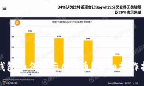 TP钱包如何显示CAT币？详细操作指南