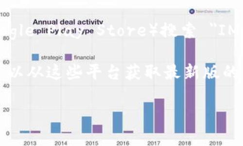 IM Token 是一款流行的数字货币钱包，主要用于存储和管理各种加密资产。虽然我无法提供最新的链接，但一般您可以通过以下方式找到 IM Token 钱包的链接：

1. **官网**：您可以访问 IM Token 的官方网站直接下载应用，一般网址是类似 