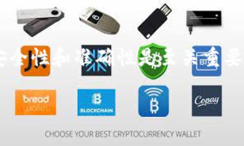 将OK币（OKB）转移到TP钱包（Trust Wallet）是一个相对简单的过程。以下是详细步骤，帮助你安全地完成这项操作：

步骤一：准备工作
在开始之前，请确保您已完成以下准备工作：
ul
    li您需要一个拥有足够余额的OKB账户。您可以在OKEx等交易所查看到您的OKB余额。/li
    li请确保您已安装并设置好TP钱包，确保TP钱包已完成资产恢复或创建新钱包并备份好助记词。/li
    li选定一个合理的转账时间，以避免在网络高峰期进行转账。/li
/ul

步骤二：获取TP钱包的接收地址
要将OKB转移到TP钱包，您需要获取TP钱包的接收地址：
ol
    li打开TP钱包应用程序。/li
    li在主界面中选择“资产”标签。/li
    li点击“添加资产”或“选择资产”，在列表中找到OKB。如果列表中没有，您可以手动输入OKB的合约地址。/li
    li选择OKB后，点击“接收”按钮，您会看到一个以字母和数字组成的地址，复制这个地址。/li
/ol

步骤三：前往OKEx进行转账
接下来，您需要前往您存有OKB的交易所（如OKEx）进行转账：
ol
    li登录您的OKEx账户。/li
    li在账户主界面找到“资产”或“钱包”选项，点击进入。/li
    li在资产列表中找到OKB，并选择“提币”或“提现”选项。/li
    li在提币界面，填写TP钱包的接收地址，确保您粘贴的是正确的地址，以免资产损失。/li
    li输入您要转移的OKB数量，并仔细审核交易信息，包括交易费。/li
    li确认所有信息无误后，点击“提交”或“确认”进行转账。/li
/ol

步骤四：等待转账确认
一旦您提交了转账请求，请耐心等待。OKB转账通常需要一定的时间进行处理，具体时间可能取决于网络的繁忙程度。您可以在OKEx交易所的提现记录中查看转账状态，并在TP钱包中查看资产是否到账。

步骤五：查看TP钱包中的OKB资产
转账完成后，您可以在TP钱包的“资产”界面中查看您的OKB余额。如果没有及时显示，您可以尝试手动刷新余额。

注意事项
ul
    li确保在整个过程中使用正确的区块链网络，错误的网络可能导致资产丢失。/li
    li在输入接收地址和转账金额时，仔细检查信息以避免错误。/li
    li在转账之前，可以尝试先发送少量的OKB进行测试，确保流程无误后再进行大额转账。/li
/ul

总结
通过以上步骤，您可以顺利地将OKB转移到TP钱包。记住，在进行任何加密货币交易时，安全性和准确性是至关重要的。确保您的私钥和助记词安全存储，并定期备份您的资产。

希望这些信息对您在转账过程中有所帮助，若有其他问题，请随时询问！