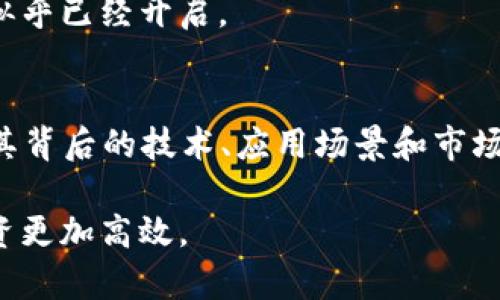 biao ti/biao ti最好的加密货币：2023年第二季度前十名趋势分析/biao ti

加密货币, 第二季度, 投资, 价格趋势/guanjianci

引言
随着数字货币市场的不断发展，人们对不同加密货币的关注度也在逐渐上升。2023年第二季度计划投资加密货币的朋友们，对市场走势、各币种的表现尤为关心。在过去几个月里，市场动荡不安，各种因素的影响让投资者处于一个不确定的环境中。但是，通过合理的分析和预测，选择出最佳的投资标的依然可以实现收益的最大化。

市场回顾
第一季度结束后，加密货币市场的方向变得更加明确。比特币作为市场的龙头，在第二季度经历了一次小幅反弹。尽管面临着交易量下滑和监管风险，比特币依然保持了领先地位。其他一些币种，如以太坊、卡尔达诺和波卡，则在不同层面上展现出良好的增长潜力。

前十名加密货币表现分析
接下来，我们将深入探讨2023年第二季度表现优秀的前十名加密货币，并分析每种货币的趋势以及未来的潜力：

1. 比特币 (BTC)
比特币在第二季度维持了相对稳定的价格，尽管在某些时段内出现了轻微波动，但整体趋势向上。随着越来越多的企业开始接受比特币作为支付手段，市场需求预计会继续增长。分析师普遍认为，比特币将会在未来几个月中保持其数字货币中的“金标准”地位。

2. 以太坊 (ETH)
作为智能合约平台的先锋，以太坊在第二季度的表现尤其引人注目。随着DeFi（去中心化金融）和NFT（非同质化代币）市场的发展，以太坊网络的活跃度持续攀升。以太坊的升级进程也在持续推进，许多人对其长期价值持乐观态度。

3. 卡尔达诺 (ADA)
卡尔达诺在第二季度的表现让人眼前一亮。该网络在智能合约及可持续性方面的努力使其受到了投资者的关注。相较于其他币种，卡尔达诺在技术上显示出了良好的稳定性，其生态系统的扩展能力也不容小觑。

4. 波卡 (DOT)
波卡是一种适应性强的加密货币，第二季度该币种在跨链技术方面的更新引发了投资者的兴趣。其独特的架构使其能够连接不同的区块链，许多人认为波卡在未来的多链网络经济趋势中有着重要的地位。

5. 瑞波币 (XRP)
瑞波币在第二季度获得了一些积极的动态，尽管面临与美国证券交易委员会（SEC）之间的法律纠纷，其价格在一定时期内出现了回升。随着该案件的进展，很多投资人开始关注瑞波币能否在市场中恢复往日的辉煌。

6. 狗狗币 (DOGE)
作为最受欢迎的“迷因币”，狗狗币在社交媒体的推动下，吸引了大量新投资者。第二季度，它的价格虽有波动，但相较于其他币种，狗狗币的社区支持和品牌知名度依旧强劲。

7. 莱特币 (LTC)
莱特币在技术升级后再度吸引目光，第二季度其交易费用表现相对较低，使得投资者选择该币种的理由更加清晰。越来越多的交易所支持莱特币，这也助推了其市场价值的回升。

8. Chainlink (LINK)
Chainlink作为链上数据传输的核心，吸引了大批开发者和投资者的关注。在DeFi以及其他智能合约应用中，Chainlink的技术揽获了显著的市场份额，其潜力不容忽视。

9. Uniswap (UNI)
作为去中心化交易所的代表，Uniswap在第二季度维持了活跃度。随着DeFi市场的不断扩展，Uniswap的用户数量和交易量也持续上涨。众多投资者看好其作为流动性提供者的角色。

10. 柚子币 (EOS)
柚子币在第二季度的价格表现大幅回暖，项目方对其生态系统的改进，引发了投资者的关注。尽管早期的表现不如人意，但随着技术更新，其复兴之路似乎已经开启。

总结
2023年第二季度，加密货币市场呈现出了较大的变动，多个币种展现了不同的投资价值。尽管每个币种的市场表现受多种因素影响，但通过深入分析其背后的技术、应用场景和市场需求，投资者能够更好地把握投资机会。无论是长期投资还是短期交易，选择合适的加密货币，结合市场趋势，才能实现最优的投资收益。

未来几个月中，市场可能会迎来更多的新动力，各种因素将在两者之间起到关键作用。希望所有的投资者都能仔细观察，做出明智的决策，让自己的投资更加高效。