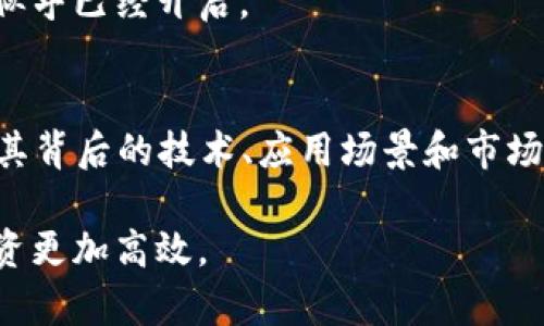 biao ti/biao ti最好的加密货币：2023年第二季度前十名趋势分析/biao ti

加密货币, 第二季度, 投资, 价格趋势/guanjianci

引言
随着数字货币市场的不断发展，人们对不同加密货币的关注度也在逐渐上升。2023年第二季度计划投资加密货币的朋友们，对市场走势、各币种的表现尤为关心。在过去几个月里，市场动荡不安，各种因素的影响让投资者处于一个不确定的环境中。但是，通过合理的分析和预测，选择出最佳的投资标的依然可以实现收益的最大化。

市场回顾
第一季度结束后，加密货币市场的方向变得更加明确。比特币作为市场的龙头，在第二季度经历了一次小幅反弹。尽管面临着交易量下滑和监管风险，比特币依然保持了领先地位。其他一些币种，如以太坊、卡尔达诺和波卡，则在不同层面上展现出良好的增长潜力。

前十名加密货币表现分析
接下来，我们将深入探讨2023年第二季度表现优秀的前十名加密货币，并分析每种货币的趋势以及未来的潜力：

1. 比特币 (BTC)
比特币在第二季度维持了相对稳定的价格，尽管在某些时段内出现了轻微波动，但整体趋势向上。随着越来越多的企业开始接受比特币作为支付手段，市场需求预计会继续增长。分析师普遍认为，比特币将会在未来几个月中保持其数字货币中的“金标准”地位。

2. 以太坊 (ETH)
作为智能合约平台的先锋，以太坊在第二季度的表现尤其引人注目。随着DeFi（去中心化金融）和NFT（非同质化代币）市场的发展，以太坊网络的活跃度持续攀升。以太坊的升级进程也在持续推进，许多人对其长期价值持乐观态度。

3. 卡尔达诺 (ADA)
卡尔达诺在第二季度的表现让人眼前一亮。该网络在智能合约及可持续性方面的努力使其受到了投资者的关注。相较于其他币种，卡尔达诺在技术上显示出了良好的稳定性，其生态系统的扩展能力也不容小觑。

4. 波卡 (DOT)
波卡是一种适应性强的加密货币，第二季度该币种在跨链技术方面的更新引发了投资者的兴趣。其独特的架构使其能够连接不同的区块链，许多人认为波卡在未来的多链网络经济趋势中有着重要的地位。

5. 瑞波币 (XRP)
瑞波币在第二季度获得了一些积极的动态，尽管面临与美国证券交易委员会（SEC）之间的法律纠纷，其价格在一定时期内出现了回升。随着该案件的进展，很多投资人开始关注瑞波币能否在市场中恢复往日的辉煌。

6. 狗狗币 (DOGE)
作为最受欢迎的“迷因币”，狗狗币在社交媒体的推动下，吸引了大量新投资者。第二季度，它的价格虽有波动，但相较于其他币种，狗狗币的社区支持和品牌知名度依旧强劲。

7. 莱特币 (LTC)
莱特币在技术升级后再度吸引目光，第二季度其交易费用表现相对较低，使得投资者选择该币种的理由更加清晰。越来越多的交易所支持莱特币，这也助推了其市场价值的回升。

8. Chainlink (LINK)
Chainlink作为链上数据传输的核心，吸引了大批开发者和投资者的关注。在DeFi以及其他智能合约应用中，Chainlink的技术揽获了显著的市场份额，其潜力不容忽视。

9. Uniswap (UNI)
作为去中心化交易所的代表，Uniswap在第二季度维持了活跃度。随着DeFi市场的不断扩展，Uniswap的用户数量和交易量也持续上涨。众多投资者看好其作为流动性提供者的角色。

10. 柚子币 (EOS)
柚子币在第二季度的价格表现大幅回暖，项目方对其生态系统的改进，引发了投资者的关注。尽管早期的表现不如人意，但随着技术更新，其复兴之路似乎已经开启。

总结
2023年第二季度，加密货币市场呈现出了较大的变动，多个币种展现了不同的投资价值。尽管每个币种的市场表现受多种因素影响，但通过深入分析其背后的技术、应用场景和市场需求，投资者能够更好地把握投资机会。无论是长期投资还是短期交易，选择合适的加密货币，结合市场趋势，才能实现最优的投资收益。

未来几个月中，市场可能会迎来更多的新动力，各种因素将在两者之间起到关键作用。希望所有的投资者都能仔细观察，做出明智的决策，让自己的投资更加高效。