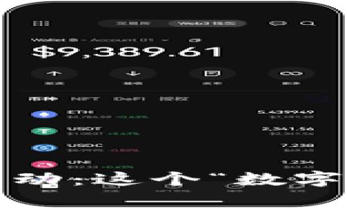 央行数字货币内测正式启动：这个“数字时代”的金融革命来了吗？