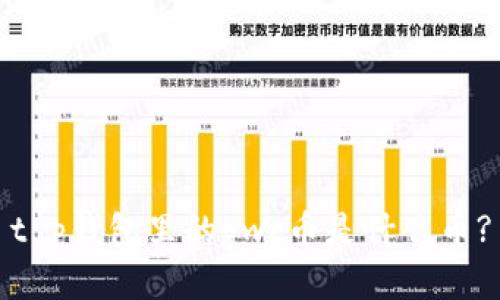 t p钱包里的gwc币是什么币?