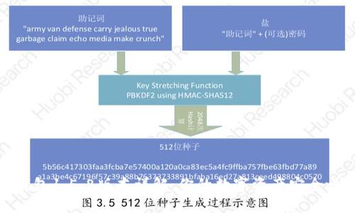 TP钱包1.5.8版本详解：你的数字资产安全之选