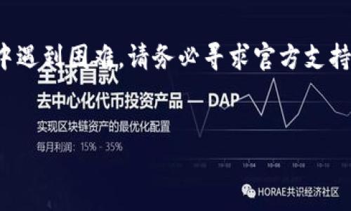 注销比特派钱包账户的操作步骤通常涉及几个重要的环节。在进行注销之前，请确保您对账户内资金的操作有清晰的了解，因为完成注销步骤后，您将无法再次访问该账户。而且，可能会因为不连续使用而导致资金丢失。因此，请仔细阅读以下内容，以确保您顺利注销比特派钱包账户。

一、了解比特派钱包账户注销的必要性
在决定注销比特派钱包账户之前，您需要考虑几个因素。首先，比特派钱包是一个数字资产管理工具，如果您在某个时期不再使用比特派钱包，或者计划更换其他钱包时，您可能会感到注销账户是一个合理的选择。其次，虽然比特派钱包承诺保护用户的隐私和安全，但某些用户仍可能出于安全的原因选择注销账户，特别是如果您担心账户被黑客攻击或信息泄露。

二、准备注销比特派钱包账户
在实际进行注销操作之前，请确保您已经完成以下准备工作：
ul
    li确保将账户内的所有资产转移到其他钱包或交易所，因为一旦注销，您将无法再找回账户内的任何资金。/li
    li清除比特派钱包中的任何信息，比如个人资料、交易记录等，以保护您的隐私。/li
    li考虑保存必要的服务条款或注销相关说明，以备将来的参考。/li
/ul

三、登录比特派钱包账户
在注销之前，您需要先验证自己是账户的真正拥有者。登录比特派钱包账户，一般需要输入您的用户ID和密码。如果您启用了双重身份验证，请确保准备好相应的验证信息。

四、找到注销账户的选项
登录账户后，您需要在账户设置或个人信息一栏中寻找注销账户的相关选项。这一般可以在“安全设置”、“账户管理”或“隐私设置”等选项卡中找到。如果您在页面上没有找到此选项，您可以参考比特派钱包的官方帮助文档或联系客服进行咨询。

五、按照提示完成注销步骤
点击注销账户的选项后，系统通常会提示您确认是否真的希望注销。在这一过程中，您可能需要回答一些安全问题或提供验证码以验证身份。请仔细阅读每一步的提示信息，以确保您理解注销的后果，并确保您不再需要使用该账户。

六、确认账户注销
一旦确认注销，您的比特派钱包账户将被永久性关闭。请注意，此过程通常是不可逆的。注销完成后，您将看到一条消息确认账户已成功注销。此时，您的账户信息和所有关联的资产都将被清除。

七、后续处理
注销比特派钱包账户后，您可能需要采取一些措施以保护您的其他账户信息。例如，如果您曾在比特派钱包内使用过的电子邮件或手机号码与其他账户有关联，您可能想要更新这些信息。此外，请确保检查自己的财务信息和其他数字资产，确保所有操作都符合您的安全战略。

总结
比特派钱包的注销过程并不复杂，但在您决定注销之前，应当仔细考虑到所有的影响及后果。确保您的资金和数据安全无忧是注销前的关键步骤。如果您在注销过程中遇到困难，请务必寻求官方支持或社区的帮助。在数字货币日益普及的今天，了解如何管理和保护您的数字资产是非常重要的。希望这篇指南能够帮助您顺利注销账户，迈出数字资产管理的新步伐。

比特派钱包, 注销账户, 数字资产管理, 安全策略/guanjianci
立即了解比特派钱包账户注销的完整操作步骤，保护您的数字资产安全！