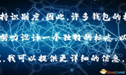 加密货币钱包的标志通常因钱包的类型、品牌和功能而异，但一般具有以下一些共同特征：

1. **象征性质**：很多加密货币钱包的标志会使用象征性的图形，比如区块链、数字锁、货币符号（如比特币的“B”），或者是与安全相关的元素，如盾牌或钥匙。

2. **现代感**：由于加密货币和区块链技术通常被视为未来技术，所以它们的标志设计往往是现代化、，给人一种技术感和创新感。

3. **颜色**：常用的颜色包括蓝色、绿色和金色，这些颜色通常传达出信任、安全和财富的感觉。

4. ****：一个有效的标志通常是简洁的，能够在小尺寸下仍然保持识别度。因此，许多钱包的标志都很简练，不会过于复杂。

5. **独特性**：为了在市场上脱颖而出，每个加密货币钱包都会努力设计一个独特的标志，以区别于其他竞争对手。

如果你有某个特定的加密货币钱包想要了解它的标志，请告诉我，我可以提供更详细的信息。