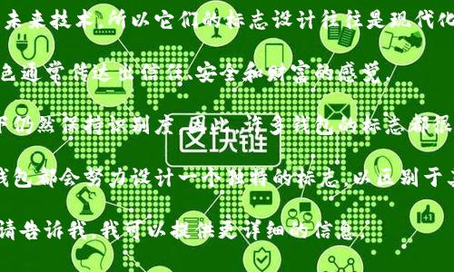 加密货币钱包的标志通常因钱包的类型、品牌和功能而异，但一般具有以下一些共同特征：

1. **象征性质**：很多加密货币钱包的标志会使用象征性的图形，比如区块链、数字锁、货币符号（如比特币的“B”），或者是与安全相关的元素，如盾牌或钥匙。

2. **现代感**：由于加密货币和区块链技术通常被视为未来技术，所以它们的标志设计往往是现代化、，给人一种技术感和创新感。

3. **颜色**：常用的颜色包括蓝色、绿色和金色，这些颜色通常传达出信任、安全和财富的感觉。

4. ****：一个有效的标志通常是简洁的，能够在小尺寸下仍然保持识别度。因此，许多钱包的标志都很简练，不会过于复杂。

5. **独特性**：为了在市场上脱颖而出，每个加密货币钱包都会努力设计一个独特的标志，以区别于其他竞争对手。

如果你有某个特定的加密货币钱包想要了解它的标志，请告诉我，我可以提供更详细的信息。