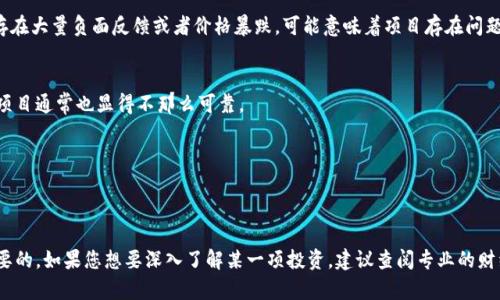 要判断v-token是否是一种骗局，首先需要对其背景、用途以及市场表现进行深入分析。以下是一些要素和思考方式：

### 1. 项目背景
了解v-token的创建团队、背景及其业务模型是关键。一个透明、经验丰富的团队通常会增加项目的可信度。

### 2. 用途和应用场景
v-token是否具有实际应用价值？若其主要功能只是为了投机而存在，则可能存在骗局的风险。

### 3. 市场反应
观察市场对v-token的反馈，包括价格波动、持有者的评价、社区的活跃度等。如果存在大量负面反馈或者价格暴跌，可能意味着项目存在问题。

### 4. 法律合规性
评估v-token是否遵循相关的法律法规，是否受到监管机构的审核。缺乏合规性的项目通常也显得不那么可靠。

### 5. 投资风险
任何投机或投资都具有风险。要明确自身的风险承受能力，不轻易跟风投资。

### 结论
在没有确凿证据前，不应轻易判断v-token是否为骗局，但对其进行全面分析是必要的。如果您想要深入了解某一项投资，建议查阅专业的财经报道或咨询相关领域的专业人士。同时保持警惕，确保在投资时做出明智的决策。