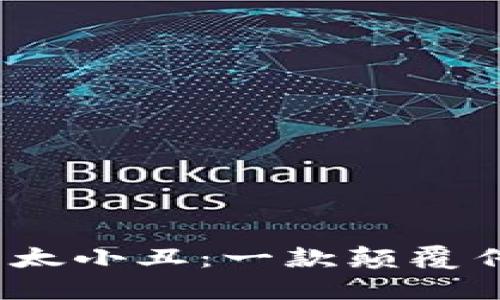 摘下面具，探索以太小丑：一款颠覆传统的区块链游戏