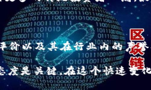    香港收紧加密货币法，未来投资者该如何应对？  /   
 guanjianci  香港, 加密货币, 法律, 投资  /guanjianci 

香港的加密货币法规现状

近年来，随着比特币、以太坊等加密货币的火爆，全球范围内各国对于加密货币的法律监管逐渐加强。香港作为国际金融中心，面对这种趋势，也开始采取相应措施，收紧加密货币的法律法规。这一新动向让许多投资者感到困惑与不安，尤其是当市场受到了较大的波动时，更是引发了不少讨论。

香港的加密货币市场历史悠久，但随着非法活动和投机行为的增长，政府对这一领域的监管变得愈加严格。最近，香港金融监测局提出了一些新的政策建议，其目的在于保护投资者，并确保金融市场的稳定与透明。

收紧法规的原因

那么，香港为何会选择收紧加密货币的法律呢？通常情况下，这背后有几个主要原因：

ul
    listrong增加投资者保护：/strong 加密货币市场波动性很大，许多新手投资者往往缺乏相关知识，容易受到诈骗。通过加强监管，香港政府希望能为投资者提供更安全的交易环境。/li
    listrong打击洗钱与诈骗：/strong 加密货币的匿名性使其成为洗钱和恶意活动的温床。香港政府需要采取措施，防止这些非法活动对金融环境带来的负面影响。/li
    listrong提升市场透明度：/strong 市场的透明度在监管中起着至关重要的作用。通过对交易所和其他相关机构的监管，政府希望能提高市场的信任度。/li
    listrong全球监管趋势：/strong 随着其他国家如美国和欧盟加大对加密货币的监管，香港也意识到必须跟上国际趋势，维护香港作为金融中心的地位。/li
/ul

新法规的主要内容

那么，香港的新法规具体有哪些内容呢？这对于潜在的投资者和现有的市场参与者而言，都是非常重要的信息。

ul
    listrong许可证制度：/strong 所有交易所和相关金融机构必须申请许可证，才能进行加密货币交易。这一政策将减少非法交易平台的存在，确保只有合规的企业能进入市场。/li
    listrong客户身份识别（KYC）：/strong 所有参与者都需要进行身份验证。交易平台需验证用户身份，以确保能够追踪可疑交易。这能有效降低洗钱和诈骗的风险。/li
    listrong要求信息披露：/strong 交易所需要向用户披露相关的风险信息和市场动态，确保投资者能够做出知情的决定。/li
    listrong加密资产的分类：/strong 香港政府将加密资产分类，这样可以更好地监控和管理不同类型的加密货币。/li
/ul

作为投资者如何应对新规

面对如潮水般涌来的新规，投资者该如何应对呢？以下是一些建议，希望能帮助你在这一新环境下更稳健地前行。

ul
    listrong更新知识：/strong 了解新法规是第一步。投资者应积极关注香港金融监管局的公告和新法规的实施情况，确保自己的投资行为合法合规。/li
    listrong选择合规的平台：/strong 为了确保资金安全，投资者应选择获得许可证的交易所进行交易。合规的平台能有效降低投资的风险。/li
    listrong保持警惕：/strong 尽管新规可能会提升市场的安全性，投资者依然需要保持警惕。时刻关注市场动态，随时准备调整自己的投资策略。/li
    listrong分散投资：/strong 不要把所有资金投入到一种加密货币中，分散投资能够有效减小风险。在新规实施初期，小心谨慎投资是明智的选择。/li
/ul

香港的加密货币市场未来方向

通过收紧加密货币法，香港政府的确在努力营造一个更安全的市场环境，但这也会带来一些变化和挑战。未来，香港的加密货币市场可能会朝着更加成熟、更加规范的方向发展。

Your wallet might become more like a bank account as regulations enhance security, encouraging conventional investors to enter the market. The stir of government regulations can create a more stable environment, attracting institutional investors who previously hesitated due to concerns over legality and safety.

未来可能遇到的挑战

尽管新法规旨在促进市场的健康发展，仍然可能面临一些挑战。

ul
    listrong市场流动性下降：/strong 更严格的监管可能导致一些小型交易所退出市场，从而降低市场的整体流动性。这可能会影响投资者的交易体验，造成某些时段内资金周转不灵。/li
    listrong创新受限：/strong 有投资者担忧，过于严格的法律法规可能抑制区块链技术和加密货币的创新发展，使得香港在全球加密货币创新竞争中处于劣势。/li
/ul

未来的投资策略

展望未来，投资者需要调整策略，以适应这个全新的市场环境。以下是一些可能的策略：

ul
    listrong积极学习：/strong 依靠大量的学习和研究，提升自己的投资判断力和风险控制能力。了解不同加密资产的基本面和技术面，为决策提供坚实依据。/li
    listrong与专业人士合作：/strong 如果自己不够了解市场，可以考虑与专业的金融顾问合作，获取专业意见与指导。/li
    listrong关注技术更新：/strong 加密领域发展迅速，新技术层出不穷。密切关注区块链技术及其应用的发展，抓住潜在投资机会。/li
/ul

相关问题探讨

在新的法律法规背景下，投资者常常会有一些疑问和困惑。接下来，我们将探讨两个可能的相关问题。

问题一：香港的新法规会对加密货币的价格造成什么影响？

新法规的实施无疑令市场感到压力，尤其是在初期执行阶段。投资者可能因为不确定性而选择观望，导致市场流动性下降，从而推低价格。然而，从长远看，合理的监管与合规性会吸引更多的传统投资者入局，最终可能助力于价格的上涨。因此，短期内可能会经历波动，但长期的健康发展还是更值得期待的。

问题二：普通投资者如何评估新的交易平台的合规性？

普通投资者在挑选交易平台时，可以从多个角度来评估其合规性。例如，检查平台是否获得监管机构发放的许可证，看其是否提供透明的KYC流程和信息披露。此外，关注平台的用户评价以及其在行业内的声誉、历史记录等，都可以为投资者在选择时提供有力参考。

总之，加密货币的未来仍然闪耀着希望的光芒。尽管面临着新的挑战和法规的收紧，理智的投资策略和对市场的理解将为投资者带来机遇。无论是新手还是老手，保持学习和适应的态度是关键。在这个快速变化的市场中，唯有主动应对挑战，方能抓住机会，开创自己的投资未来。