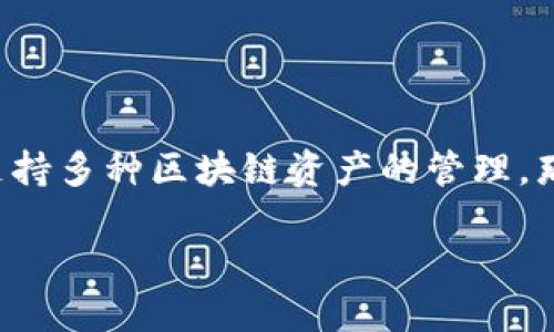 在这个数字货币迅猛发展的时代,越来越多人希望能够将自己所持有的资产转移到安全可靠的数字钱包中。TP钱包(TokenPocket)作为一种备受欢迎的加密货币钱包,支持多种区块链资产的管理。那么,难道我们不应该知道怎样把抹茶的PIG(Pig Finance代币)提到TP钱包吗?在接下来的内容中,我们将全方位探讨这个过程,确保每一位用户都能顺利完成这一操作。
如何顺利将抹茶的PIG代币转移到TP钱包