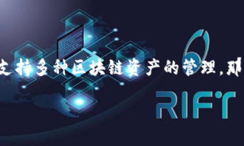 在这个数字货币迅猛发展的时代，越来越多人希望能够将自己所持有的资产转移到安全可靠的数字钱包中。TP钱包（TokenPocket）作为一种备受欢迎的加密货币钱包，支持多种区块链资产的管理。那么，难道我们不应该知道怎样把抹茶的PIG（Pig Finance代币）提到TP钱包吗？在接下来的内容中，我们将全方位探讨这个过程，确保每一位用户都能顺利完成这一操作。

如何顺利将抹茶的PIG代币转移到TP钱包