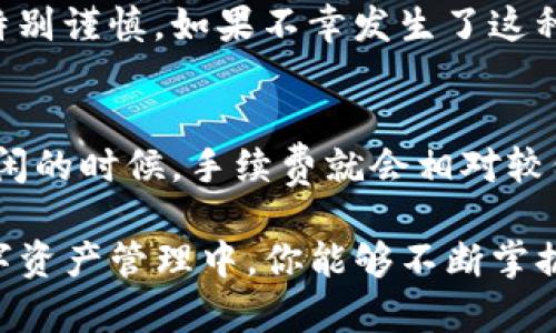 在使用TP钱包进行转账之前，首先需要确保你已经正确安装和配置了TP钱包应用，同时也要明确你的转账目标地址。以下是详细的步骤，帮助你了解如何通过TP钱包发送资金。

步骤一：打开TP钱包
首先，找到你手机上的TP钱包应用图标并点击打开。确保你已经成功登录到你的账户。如果你还没有账户，可以在应用内注册一个新账户。

步骤二：选择转账功能
在应用首页，你会看到多个功能选项。寻找并点击“转账”或者“发送”按钮。这一步是进入资金转账的基本入口。

步骤三：输入收款人地址
在转账界面，你将被要求输入收款人的钱包地址。这是一个由字母和数字组成的字符串，确保你输入的地址完全正确，因为一旦资金发送，无法找回。

步骤四：输入转账金额
接下来，输入你想要发送的金额。在这一环节，TP钱包通常会显示可用余额，确保你的余额足够支付你所输入的金额。此外，如果有手续费，系统也会进行提示。

步骤五：选择网络费用
有时候，TP钱包会让你选择网络费用的等级（如“普通”、“快速”等）。根据你的需求选择合适的网络费用。费用越高，交易确认的速度通常越快。

步骤六：确认交易信息
在这一阶段，TP钱包会总结你所输入的所有信息，包括收款人地址、转账金额和网络费用。请仔细核对一遍，确保没有任何错误。

步骤七：输入密码进行确认
如果以上信息都无误，点击“发送”或“确认”按钮。系统会要求你输入TP钱包的密码，用以验证你的身份，以确保安全性。

步骤八：查看交易状态
一旦确认交易，你会收到一个交易编号，并可以在TP钱包中查看该交易的状态。一般来说，交易需要一些时间才能完成，视网络繁忙程度而定。

常见问题解答

h4问题1：如果我输入了错误的地址，怎么办？/h4
真心觉得这个问题很重要。一旦你把资金发送到错误的地址，通常是无法找回的，因此一定要在输入地址时特别谨慎。如果不幸发生了这种情况，你有可能需要联系钱包提供商，但成功的几率非常小，建议在日后使用“复制地址”的功能来避免错误。

h4问题2：转账手续费高吗？/h4
有点遗憾的是，手续费的高低往往取决于当前网络的使用情况。在网络繁忙的时候，费用可能较高。而在网络闲的时候，手续费就会相对较低。我们建议在转账时关注网络状态，选择合适的时机进行转账，以节省手续费。

在使用TP钱包时，以上步骤不仅帮助你完成成功转账，也让你对钱包的使用更加得心应手。希望在未来的数字资产管理中，你能够不断掌握新技能，享用更为便捷和高效的服务。