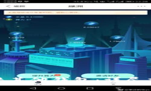 TP钱包如何连接其他钱包：详尽指导与实操步骤