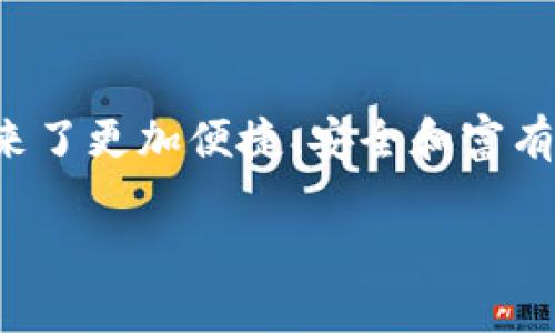 更新内容：

在这个信息科技快速发展的时代，数字钱包的使用愈发普遍。OKPay钱包作为一款受欢迎的数字支付工具，最近进行了新版更新，为用户带来了更加便捷、安全和富有个性的体验。接下来，我将为大家细致介绍OKPay钱包最新版本的更新内容，同时回答一些相关问题，帮助大家更好地理解和利用这款钱包。

OKPay钱包最新版本：便捷安全的数字支付体验