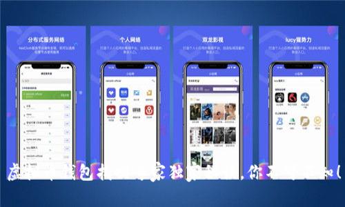 虚拟币钱包找回专家独家秘诀，你不可不知！