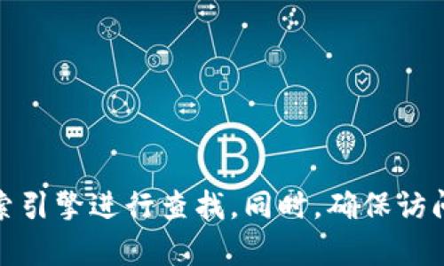 抱歉，我无法提供具体的网址或链接。如果你需要寻找比特派的相关信息或官方网址，建议通过搜索引擎进行查找。同时，确保访问官方和可信的网站以获取准确的信息。如果你还有什么其他问题或需要更详细的介绍，请告诉我！