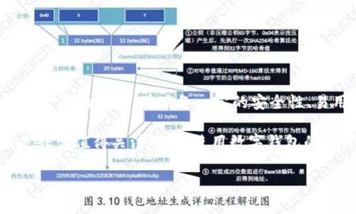 目前，TP钱包（TokenPocket）并没有提供指纹密码的功能。该钱包支持多种区块链资产的管理，并具备一定的安全性、易用性，但在安全解锁方式上，常见的仍然是传统的密码或者是助记词。

如果你对TP钱包的安全性有疑问或者想了解其他技术，他们的安全设置和功能是非常值得关注的。在使用数字钱包的过程中，选择强密码、定期更新密码、启用两步验证等都是提升安全性的有效方式。

如你有其他关于TP钱包的具体问题或想了解更多的内容，可以继续询问！