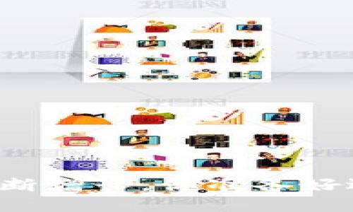 比特币钱包数据不断增长，你准备好迎接这一变化了吗？