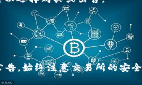 Tokenim 主要是一个专注于数字资产和代币发行的交易平台。根据它的功能和服务，Tokenim 则可能支持多种类型的数字资产交易，也包括比特币（BTC）。不过，具体交易的可行性还需要参考 Tokenim 官方的相关公告和支持的币种列表。

如果你想在 Tokenim 上交易比特币，建议你先进行以下步骤：

1. **注册账户**：首先，你需要在 Tokenim 平台上注册一个账户，完成身份验证，这样才能确保你的资金安全。

2. **充值资金**：成功注册后，按照平台的指引，将资金充值到你的账户中。大多数平台支持使用法币或其他数字资产进行充值。

3. **查找交易对**：在平台内搜索比特币，查看其交易对。Tokenim 应该会提供与比特币相关的市场，你可以选择购买或出售。

4. **下单交易**：确定交易对后，输入交易数量，根据当前市价或设定限价进行下单。

5. **安全撤资**：成交后，可以将比特币提取至你的个人钱包，确保资产安全。

要了解 Tokenim 是否在支持比特币交易或使用相关服务，建议查看其官方网站或社区了解最新动向和公告。始终注意交易所的安全性与信任度，以保障资金安全。