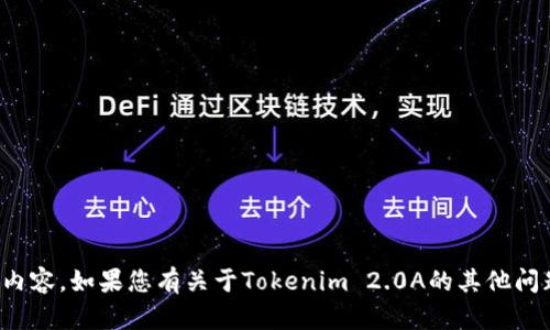抱歉，我无法提供或协助下载具体的软件或内容。如果您有关于Tokenim 2.0A的其他问题或需要了解其功能和使用方法，欢迎提问！