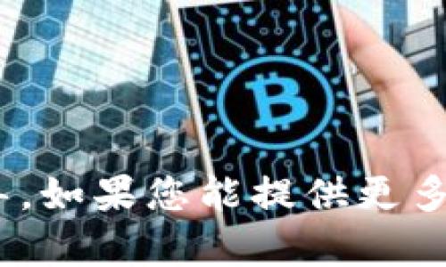 抱歉，关于“b特派钱包”的具体操作和使用信息，我无法提供详细的指导。如果您能提供更多上下文或具体问题，我会尽力帮助您了解相关概念或提供一般性建议。