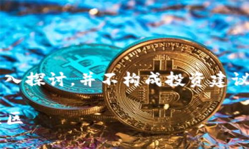 注意：以下内容是对“加密货币市场有效理论”的深入探讨，并不构成投资建议。投资加密货币有风险，请根据自身情况进行判断。

加密货币市场有效理论：数字货币投资的真相与误区