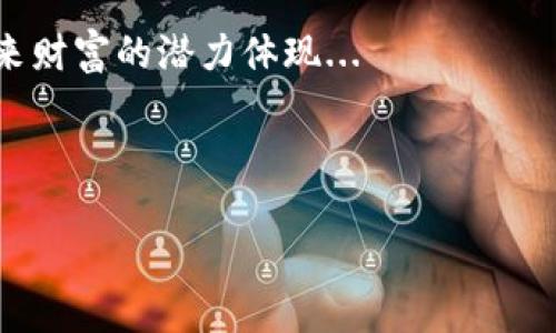   如何有效管理你的USDT钱包：从新手到高手的实用指南  / 
 guanjianci USDT, 钱包管理, 加密货币, 投资技巧 /guanjianci 

引言：数字货币的未来
在这个每天都在变化的数字经济时代，钱包里的每一枚USDT都是弥足珍贵的财富。USDT（泰达币）作为一种稳定币，其价值与美元挂钩，为众多投资者提供了相对稳定的投资选择。然而，如何有效地管理钱包中的USDT，已成为许多人关注的重点。今天，我们就来探讨一些实用的技巧和策略，帮助你从新手成长为高手，让你的USDT不仅仅是数字，而是你财富增值的重要工具。

USDT简介：为什么选择它？
在谈论管理钱包之前，了解USDT的基础知识是必要的。USDT是一种稳定币，它的价值始终保持在1美元附近...这让它在波动大的加密货币市场中显得尤为重要。想象一下，在一个数字货币涨跌不定的市场中，USDT就像是一股清泉，让你不至于迷失方向。

USDT的优势不仅在于其相对稳定的价值，还在于其在加密交易中的广泛应用。几乎所有的交易平台都支持USDT交易，这使得其在资金转移、交易对冲等方面表现得尤为灵活...

选择合适的钱包：你的资金安全第一
管理钱包的第一步，当然是选择一个合适的钱包。钱包主要分为热钱包和冷钱包。热钱包通常在线，可以随时进行交易；而冷钱包则是离线的，适合长时间存储。

如果你是一个日常交易者，热钱包将会是一个不错的选择。可是...如果你的目标是长期持有USDT，考虑使用冷钱包会更加安全。这一切都在于你的个人需求和投资策略，选择那个最适合你的使用方式。

安全管理：设定强密码和双重认证
既然你的钱包里有USDT，那保护好它就显得尤为重要。记住：网络安全不是小事。在设置密码时，尽量选择复杂、难以猜测的密码，并最好定期更换。此外，启用双重认证，这样即使有人知道你的密码，也很难入侵你的账户...

有人可能会想：“这样的安全措施真的有必要吗？”答案是肯定的！在加密世界中，安全隐患无处不在，一不小心就可能导致资产的损失，麻痹大意都是不可取的。

有效的投资策略：时刻关注市场趋势
有了钱包和安全措施，接下来是制定投资策略。你应该时刻关注市场动态，了解USDT的市场表现。通过有价值的信息和趋势分析，帮助你做出更明智的决定。

例如，你可能会通过技术分析来预测价格波动，或是通过市场新闻来判断整体经济形势...这样能让你在合适的时间买入或卖出 accordingly。如果我们不时刻跟进市场，那么可能会错失最佳投资机会。

分散投资：不要把所有鸡蛋放在一个篮子里
虽然USDT因其稳定性受到欢迎，但也要明白：投资市场永远会有风险。因此，分散投资是个有效的方法。比如，你可以将一部分USDT投资于其他加密资产或不同的项目...这样，即使某个资产表现不佳，其他资产也能弥补损失。

当然，分散投资并不是说随意买入各种加密货币，而是要有针对性地选择那些你认可的项目，保持理性思考，避免盲目跟风...

持续学习：加密货币的知识永无止境
在这个快速发展的行业里，持续学习显得至关重要。不仅是对于USDT本身的了解，还有关于市场、技术和政策的变化。比如，你可以通过参加线上课程、研讨会以及关注行业专家的意见来不断更新自己的知识。

就像许多成功的投资者所说：“只有不断学习，我们才能与时俱进，确保我们的投资决策是基于最新的信息。”在这个日新月异的领域，固步自封可不是一条明智的道路。

总结：钱包里的USDT，不仅是数字，更是你的未来
综上所述，管理好钱包里的USDT涉及多个方面，从选择合适的钱包、设置强密码，到制定投资策略，分散投资、持续学习...每一步都不可忽视。

在这个充满机会与挑战的世界里，只有做好准备，才能在数字货币的浪潮中乘风破浪。虽然USDT看似仅仅是钱包中的一串数字，但在它背后，是你投资智慧的结晶，是你未来财富的潜力体现...

记住，钱包管理永远不应只是停留在表面，而应深入每一个细节，逐步提升，直至达到高手的水平。而你，也将成为那位在加密货币世界中纵横驰骋的投资者！

那么，准备好开始你的USDT管理之旅了吗？