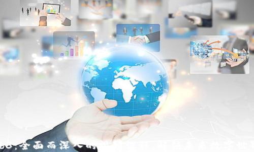 
探索Web3：全面而深入的视频课程，解锁未来数字世界的秘密