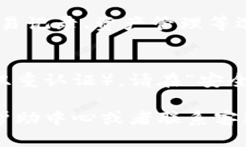 要查看您的Tokenim账户信息，您可以按照以下步骤进行操作：

1. **登录Tokenim账户**：
   - 访问Tokenim官网，点击右上角的“登录”按钮，输入您的账户信息（用户名和密码）。

2. **访问个人信息页面**：
   - 登录后，在账户页面或主页上寻找“个人中心”、“账户设置”或类似的选项。通常这些选项会在页面的右上角或者侧边栏中。

3. **查看账户余额或交易记录**：
   - 在个人信息页面中，您可能会看到账户余额、交易记录、资产管理等选项。点击相应的链接以查看详细信息。

4. **安全设置**：
   - 如果您需要更新安全设置（如更改密码或启用双重认证），请在“安全设置”或“隐私保护”部分寻找相关选项。

如果您在查找过程中遇到困难，建议查看Tokenim的帮助中心或者联系客服以获取更多支持。