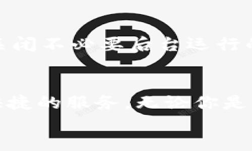   轻松获取 PP 助手 TokenIM 2.0 下载的方法，你知道了吗？ /   
 guanjianci PP助手, TokenIM 2.0, 下载, 应用助手 /guanjianci 

引言：什么是 PP 助手 TokenIM 2.0？
PP 助手是一个广受欢迎的第三方应用管理工具，特别受到 iOS 用户的青睐。它提供了丰富的应用资源和便捷的下载方式，让用户能够轻松获取各种应用。在众多的版本中，TokenIM 2.0 是一款备受推崇的高级版本。这个版本不仅了用户体验，还引入了许多新的功能和特性，使得用户能够在使用过程中更加得心应手。

TokenIM 2.0 有什么特别之处？
TokenIM 2.0 相比于之前的版本，有许多值得关注的提升。首先，它在界面设计上进行了重大改进，使之更加符合现代用户的审美。此外，TokenIM 2.0 在安全性和速度上也有了明显的加强。用户在下载各类应用或进行系统维护时，能够感受到更快的响应速度和更高的安全保障。
另一方面，TokenIM 2.0 还支持更多类型的应用下载，包括一些较为冷门的应用程序，以及一些特殊用途的工具。对于热爱尝鲜的用户来说，TokenIM 2.0 无疑是一个极好的选择。

如何下载 PP 助手 TokenIM 2.0？
下载 PP 助手 TokenIM 2.0 的步骤其实非常简单。不论你是新用户还是老用户，只需按照以下几个步骤，即可轻松获取。
ol
    li首先，访问 PP 助手的官方网站或者可信赖的应用商店。在这里，你会找到 TokenIM 2.0 的下载链接。/li
    li其次，点击下载链接，下载安装文件。请确保你的网络连接稳定，以便快速完成下载。/li
    li一旦下载完成，找到安装包，并点击进行安装。请根据安装向导的提示进行操作。/li
    li安装完成后，打开 PP 助手 TokenIM 2.0，进行必要的设置，如登录账号等。/li
/ol

可能遇到的问题及解决方案
h4问题一：下载过程中出现错误，怎么办？/h4
下载过程中常常会遇到网络错误或链接失效等问题。在这种情况下，首先要检查你的网络连接是否正常。如果网络没有问题，建议你尝试更换下载链接，或者访问其他可以提供该资源的平台。另外，在下载前确保空间充足，避免因存储空间不足而导致的下载失败。

h4问题二：安装后使用过程中出现卡顿，如何？/h4
如果你在使用 PP 助手 TokenIM 2.0 的过程中感觉卡顿，可以尝试以下几种方法来性能。首先，清理一下手机中的缓存数据，释放存储空间。其次，关闭不必要后台运行的应用程序，以提高运行效率。此外，确保你的设备系统更新到最新版本，最新的系统可以提供更好的兼容性和性能提升。

总结：为何选择 PP 助手 TokenIM 2.0？
选择 PP 助手 TokenIM 2.0 的理由并不止于其强大的功能和易用性。它还代表着一种全新的应用管理体验，让用户能够省去繁琐的操作，享受更快捷的服务。无论你是下载热门应用，还是寻找冷门工具，PP 助手都能够满足你的需求。通过简单易行的下载步骤，任何人都可以轻松上手。
如果你还在犹豫不决，不妨试试 PP 助手 TokenIM 2.0，给你的设备带来不一样的体验，或许它会成为你生活中不可或缺的助手！