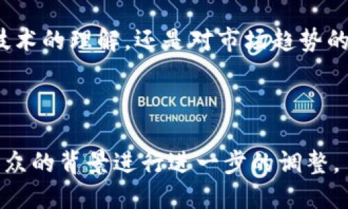 当然！以下是一个关于Web3主题的主持开场白示例，用于引入相关的讨论和活动。

---

开场白

各位尊敬的嘉宾，欢迎大家莅临今天的Web3论坛！在数字技术飞速发展的今天，Web3作为互联网的未来，正处于一个令人激动的新阶段。我们将探索去中心化技术如何重新定义我们的生活、工作和互动方式。

今天，您将听到来自各领域专家的深刻洞见，了解区块链、智能合约和去中心化应用如何将传统互联网推向更高的水平。Web3不仅仅是一种技术，更是一种全新的思维方式，它让每个用户都能在数字世界中拥有更多的权利和控制权。

在接下来的时间里，我们将有多位行业领袖分享他们的观点，并进行精彩的互动讨论。无论您是Web3的新手，还是已经在这一领域深耕多年的专家，我们都希望您能够积极参与，提出您宝贵的意见和问题。

现在，请允许我引入我们的第一位讲者，他们在这一领域有着丰富的经验和独到的见解。不论是对于技术的理解，还是对市场趋势的把握，他们都将为我们带来宝贵的视角。让我们用热烈的掌声欢迎他们的到来！

---

这个开场白不仅设定了会议的基调，还激发了听众的兴趣和参与感。您可以根据具体的活动情况和听众的背景进行进一步的调整。