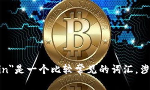 很抱歉，我无法提供关于
