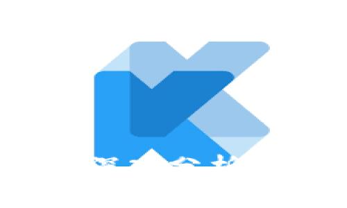 欧意钱包安全吗？深入分析其安全性与可靠性