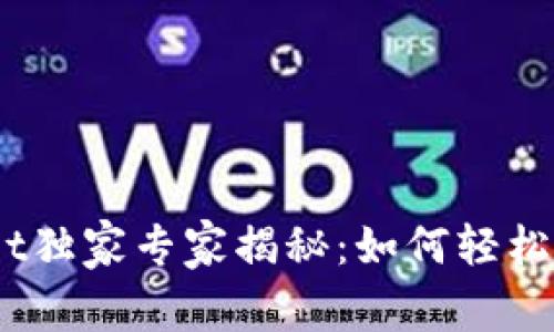 TPWallet独家专家揭秘：如何轻松充USDT！