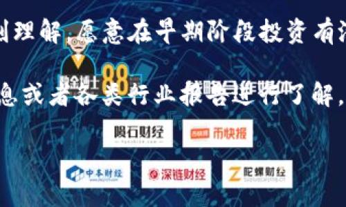 关于TP钱包（Token Pocket Wallet），它是一个去中心化的钱包，支持多种区块链资产的管理。那么，谁投资了TP钱包呢？实际上，TP钱包的投资者包括一些知名的风险投资公司和区块链行业的重要参与者。具体来说：

1. **风险投资公司**：TP钱包在早期获得了一些风险投资公司的青睐。这些公司通常专注于区块链和数字货币领域的投资。

2. **行业合作伙伴**：TP钱包还与一些区块链项目和平台建立了合作关系，这些合作不仅为钱包的功能拓展提供支持，同时也加强了投资者的信任度。

3. **天使投资人**：在钱包发展的早期阶段，可能还吸引了一些天使投资人，他们对数字货币和区块链技术有深刻理解，愿意在早期阶段投资有潜力的项目。

不过，TP钱包的具体投资者名单可能会随着时间的推移而有所变化，具体的投资信息通常可以通过官方发布的消息或者各类行业报告进行了解。如果你对TP钱包的发展历程和融资情况特别感兴趣，可以关注其官方网站或社交媒体，以获取最新的动态和信息。

如果你还有其他相关问题或者想深入了解某一方面，欢迎继续提问！