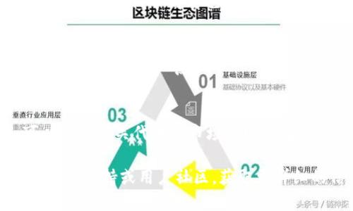 在TP钱包中，如果您想要清除空投的代币，可以按照以下步骤进行操作：

第一步：打开TP钱包
首先，您需要在手机上打开TP钱包应用程序。确保您已成功登录到您的钱包账户，并且可以看到您的资产列表。

第二步：查看您的代币列表
在TP钱包的主界面，找到并点击“资产”或“代币”选项。这里会列出您所持有的所有代币，包括那些通过空投获得的代币。

第三步：选择要删除的空投币
在代币列表中，识别出您想要删除的空投代币。通常，这些代币并没有实际的使用价值，如果您决定清除它们，确保您不会误删重要的资产。

第四步：删除代币
长按您想要删除的代币，通常会出现一个弹出菜单。选择“删除”或“移除”选项。系统通常会要求您确认操作，确保您希望删除这个代币。

第五步：确认删除
在弹出的确认框中，点击“确定”或“确认”按钮。此时，您选择的空投代币将会从您的钱包中移除，您的代币列表也会相应更新，不再显示这些无关的资产。

第六步：检查资产列表
回到资产列表，再次检查以确保空投代币已经成功移除。您可以通过刷新页面或重启应用程序来确认这一点。

注意事项
在删除任何代币之前，请务必确认该代币确实没有价值，并且您不再需要它。若有疑问，可以查询相关代币的市场表现或者咨询其他用户。此外，某些空投代币可能会在未来变得有价值，因此在删除之前请谨慎考虑。

以上是清除TP钱包中空投代币的步骤。如果您在操作过程中遇到问题，可以参考TP钱包的官方支持或用户社区，获取更详细的信息和帮助。