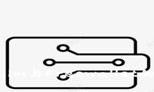 深入解析：Token.im与Freewallet的优势与使用体验