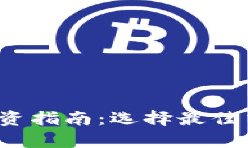 2023年加密货币投资指南：选择最佳交易软件的综合分析