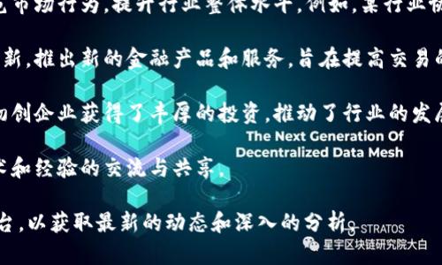 截至2023年10月，以下是一些关于区块链的最新国内新闻动态。请注意，具体的新闻信息可能会随着时间变化，以下总结是一种概述，具体情况请参考最新的新闻报道。

1. **政策法规更新**：国内各地对于区块链的政策和法规不断更新。多个省市发布了支持区块链技术发展的政策措施，促进区块链与实体经济结合。

2. **企业布局**：越来越多的企业和机构开始布局区块链技术。比如，某些顶尖科技公司宣布投入大量资源进行区块链研发，探索应用于供应链金融、数字身份等领域。

3. **区块链应用落地**：很多企业尝试将区块链技术应用于实际业务中，例如，金融机构采用区块链进行跨境支付，避免中介费用。还有一些企业在使用区块链进行版权保护和知识产权管理。

4. **行业标准制定**：相关机构正在推动区块链行业标准的制定，以规范市场行为，提升行业整体水平。例如，某行业协会发布区块链技术应用的最佳实践指南。

5. **金融科技创新**：越来越多的金融科技公司利用区块链技术进行创新，推出新的金融产品和服务，旨在提高交易的透明度和安全性。

6. **投资动态**：风险投资对区块链领域的兴趣持续升温，许多区块链初创企业获得了丰厚的投资，推动了行业的发展。

7. **国际合作**：国内公司与国际区块链项目的合作日益增多，推动技术和经验的交流与共享。

如果您想查看更多细节，建议查看相关的新闻网站或专业区块链资讯平台，以获取最新的动态和深入的分析。