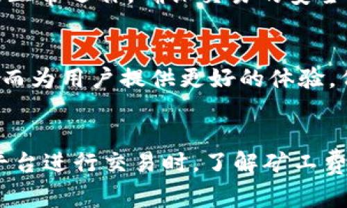 在区块链和加密货币的世界中，矿工费（或称交易费用）是一个非常重要的概念。以下是对“tokenim钱包矿工费”的详细解释。

什么是矿工费？
矿工费是用户在进行区块链交易时支付给矿工的费用。这些矿工负责验证和处理交易，并将其添加到区块链上。其实，各种区块链都有自己的费用结构，交易费是一种激励机制，鼓励矿工优先处理那些支付了较高费用的交易。简单来说，付得越多，处理得越快。

矿工费的作用
在这个激烈的区块链环境中，矿工费起着至关重要的作用。首先，它保证了交易的顺利进行。其次，矿工通过这些费用获得报酬，维持网络的运营。最后，它也是对平台交易拥堵情况的反映：当网络繁忙时，交易费用通常会上升。

tokenim钱包的特点
Tokenim钱包是一个数字资产管理工具，允许用户存储、发送和接收各种加密货币。使用Tokenim钱包进行交易时，用户所需支付的矿工费取决于多个因素，包括网络的拥堵程度、交易的复杂性等。在Tokenim上，用户可以根据个人需求选择不同的手续费选项。

如何计算矿工费？
矿工费的计算通常取决于交易的数据大小和网络状态。在高峰时段，矿工们处理的交易数量庞大，因此费用会相应上升。Tokenim钱包通过其界面提供了矿工费的实时估计，帮助用户做出更明智的决策。

选择合适的矿工费
当用户面对矿工费时，有几个关键因素需要考虑：首先是交易的紧急性。如果用户希望快速完成交易，可能需要支付更高的费用；如果时间不是问题，则可以选择较低的费用。但在选择时，用户需清楚，低费用可能导致交易处理的延迟。

tokenim钱包的矿工费设置策略
Tokenim钱包通常会为用户提供几个不同的费用级别供选择，通常为低、中、高三档。此外，用户还可以手动设置自己的矿工费用。为了最佳体验，建议用户在高峰时段使用较高的费用，确保交易尽快得到处理。

影响矿工费的因素
多个因素会影响到矿工费的高低。例如，在交易量较高时，网络会拥堵，此时矿工费用自然会上升。此外，不同的币种具有不同的交易费用结构，这也会影响用户在Tokenim钱包中的交易决策。

矿工费与区块链安全
虽然矿工费可能会让人觉得是一个经济负担，但它在区块链安全中也是不可或缺的。矿工通过费用获得的收益使他们有动力维护网络的正常运作，确保交易的安全性和数据的完整性。

未来矿工费的趋势
随着区块链技术的不断演变，矿工费的计算和结构也可能发生变化。未来可能会出现一些新的机制，以更高效地计算和管理交易费用，从而为用户提供更好的体验。例如，Layer 2 解决方案正是此类发展方向的一部分，这些技术旨在提升区块链的可扩展性和交易速度。

总结
矿工费虽然是一个技术性较强的概念，但随着数字货币的普及，其影响已经延伸到日常生活的多个方面。尤其是在使用Tokenim钱包等平台进行交易时，了解矿工费不仅能帮助用户节省成本，还能提升交易效率。希望通过本文，读者能够更加清晰地理解矿工费的意义以及在数字资产交易中的重要性。