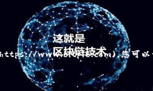 比特派钱包的官方网站网址是 [https://www.bitpie.com](https://www.bitpie.com)。您可以访问这个链接以获取更多关于比特派钱包的信息与下载链接。

如果您有其他问题或需要更多的信息，请告诉我！